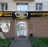 ВСЕ Оптика, проверка зрения