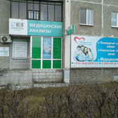 Медикус, медицинский центр