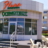 Гемотест на Юности