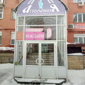 Медицинский центр «Аполония»