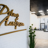 Доктор Альбрехт, центр красоты и женского здоровья