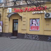Кабинет офтальмолога ЭльЛикон на Ленина