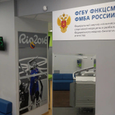 Национальный центр спортивной медицины Федерального медико-биологического агентства