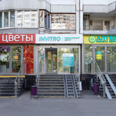 Инвитро на Осеннем 5 к 1