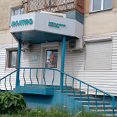 Инвитро, лаборатория