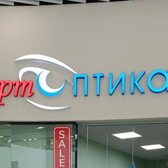 АртОптика на Чичерина