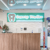 Фактор Улыбки на Народного ополчения