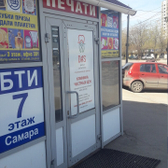 Стоматология «Дентал-Антистресс»