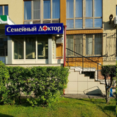 Семейный доктор, многопрофильный медицинский центр