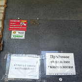 Больница №2