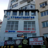 Да Винчи, медицинский центр