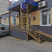 Стоматологическая клиника «Альфа Дент», клиника стоматологии