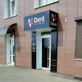 Стоматология «СВ-дент»