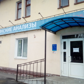 Лаборатория Ситилаб на Ульянова