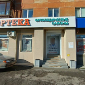 Ортека на Проспекте Космонавтов