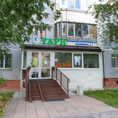 Стоматология «Тари»