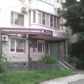 Клиника доктора Харченко