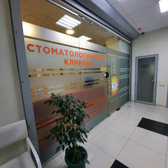 Стоматология «Дентал Сан Клиник» (ранее «Олен-Дент»)