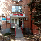МЦ Центромед на Кировском