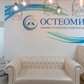 Остеоми, клиника остеопатии и неврологии