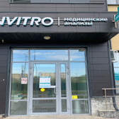 Инвитро на Начдива Васильева