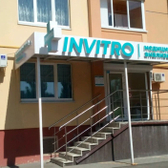 Инвитро на Ростовской