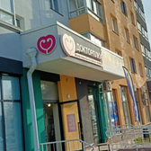 Доктор Плюс на Азина