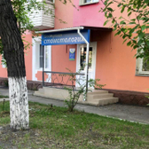 Доступная стоматология на Вавилова