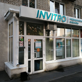 Инвитро на Кубовой