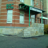 Стоматология 33-й зуб