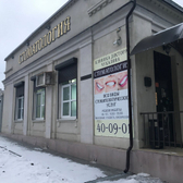 «Клиника доктора Чукалина»