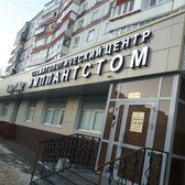 Стоматология «Имплантстом»