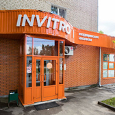 Инвитро в Лобне на Дружбы