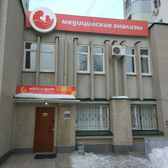 Диагностический офис Мать и дитя на Ново-Садовой