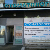 Стоматология Санкт Мориц на Политехнической