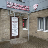 Университетский медицинский центр на Науки