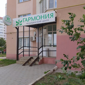 Гармония, медицинский центр