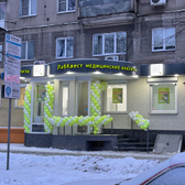 LabQuest, лаборатория