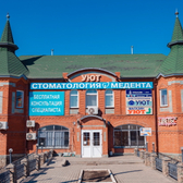 Стоматология Медента в Акьяре