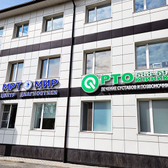 Ортоклиника, медицинский центр