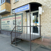 Стоматология «Кристалл Дент»
