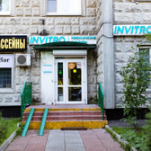 Инвитро на Митинской 27