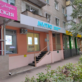 Инвитро на Мира