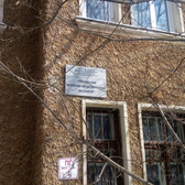 Врачебно-физкультурный диспансер