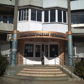 Стоматологическая поликлиника