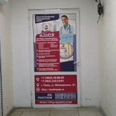 ΠΠ°ΡΠΊ, ΠΌΠ½ΠΎΠ³ΠΎΠΏΡΠΎΡΠΈΠ»ΡΠ½ΡΠΉ ΠΌΠ΅Π΄ΠΈΡΠΈΠ½ΡΠΊΠΈΠΉ ΡΠ΅Π½ΡΡ