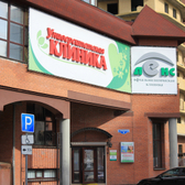 Университетская клиника, многопрофильный медицинский центр