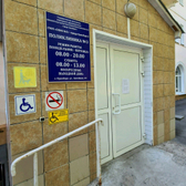 Поликлиника №1 на Литейной