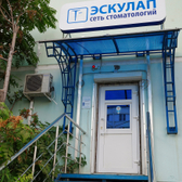 Эскулап на Карякина