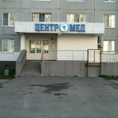 Центромед на 15 лет Октября